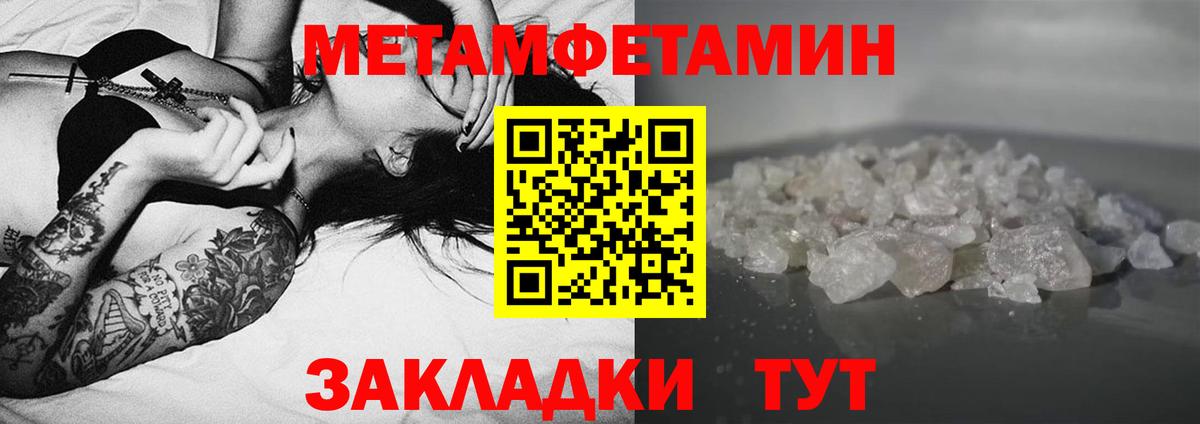 Менделеевск  АМФ  Вход с VPN  Amphetamine Розовый 