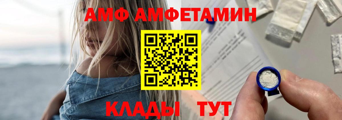 Amphetamine 97% Менделеевск