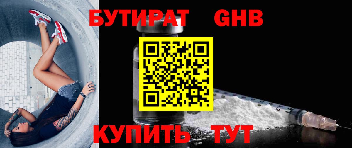 Менделеевск  Бутират оксана  Вход с VPN 