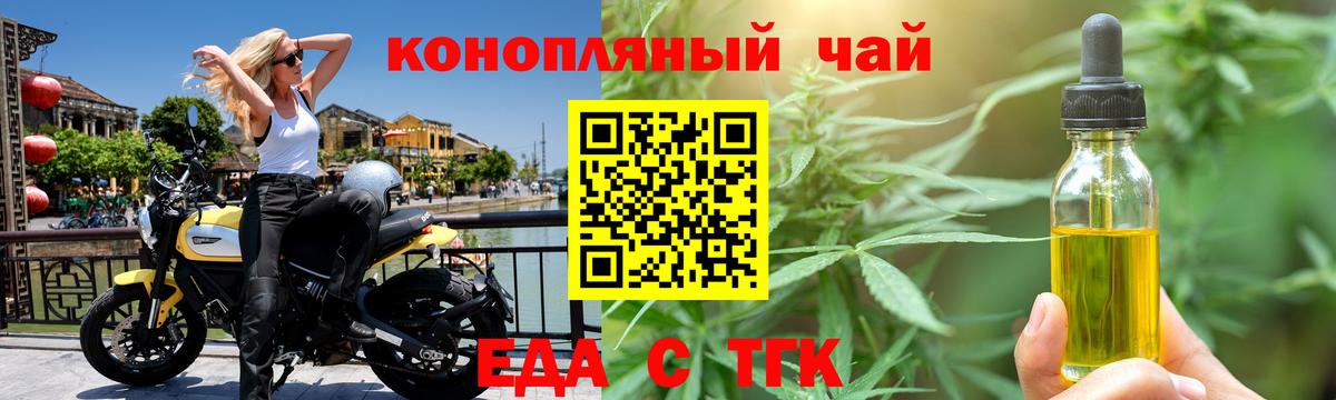 Печенье с ТГК марихуана  Вход с VPN  Менделеевск 