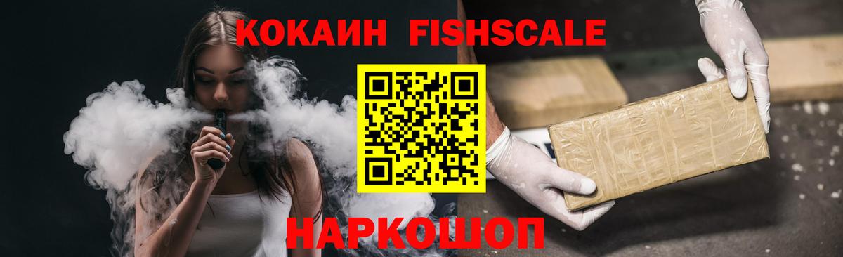 Менделеевск  COCAIN  Вход с VPN  COCAIN 98%  Cocaine Боливия 