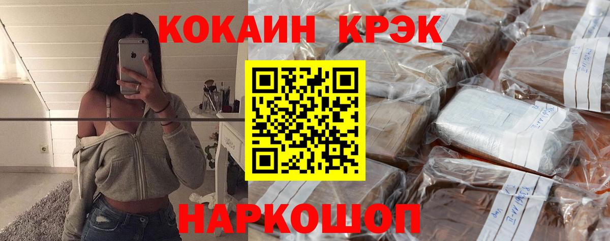 КОКАИН Перу Менделеевск