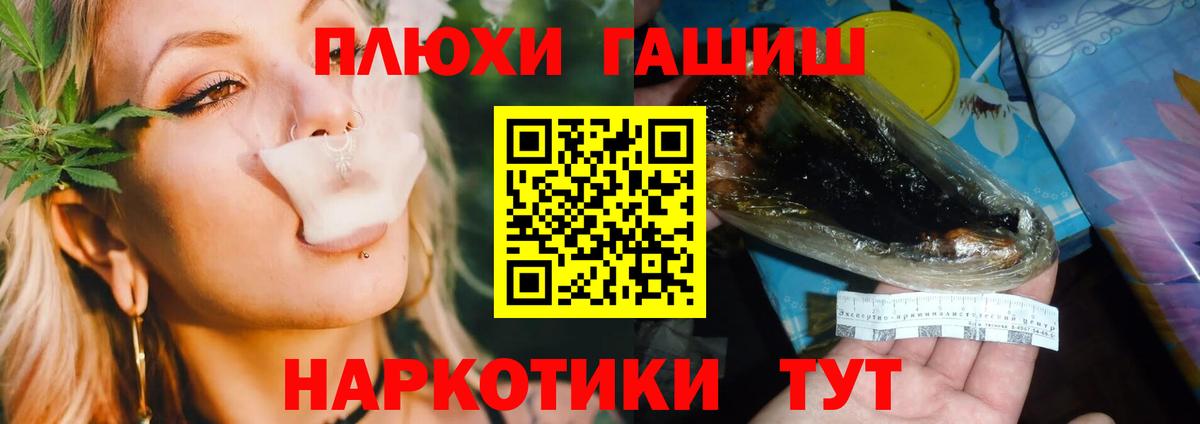 ГАШИШ  ГАШ Premium  Менделеевск  Вход с VPN  ГАШИШ hashish 