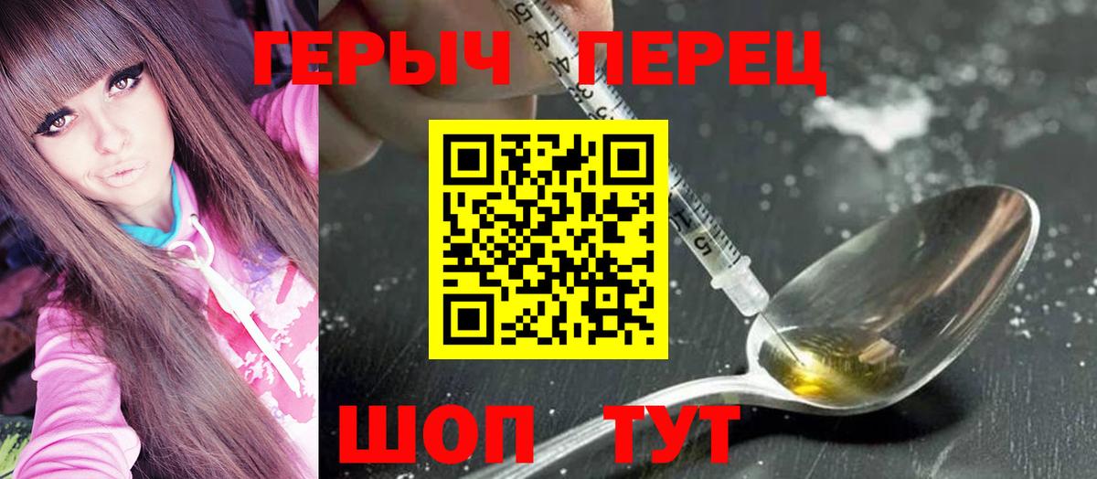 Героин гречка Менделеевск