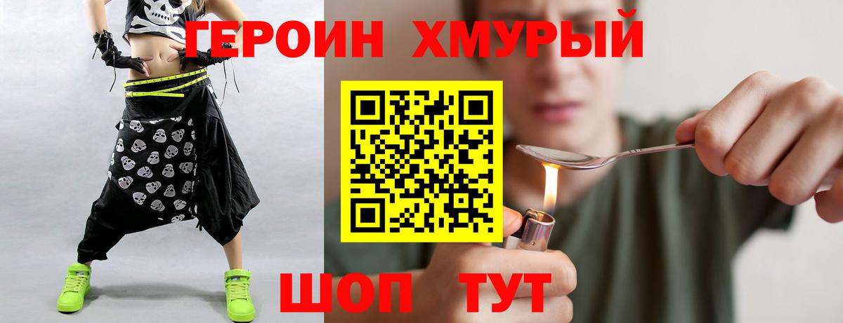 Менделеевск  Героин VHQ  Вход с VPN 
