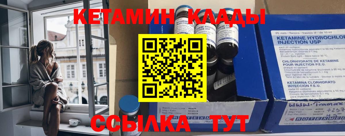 Менделеевск  КЕТАМИН ketamine  Вход с VPN 