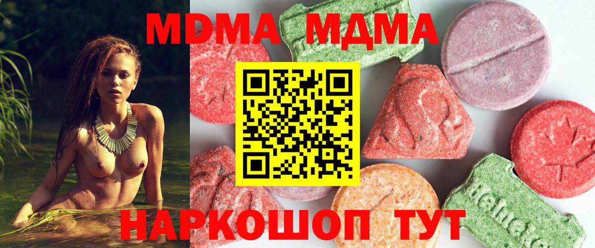 Менделеевск  MDMA молли  Вход с VPN  МДМА VHQ 