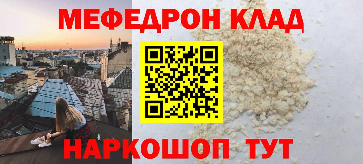 Менделеевск  МЯУ-МЯУ 4 MMC  МЕФ VHQ  Вход с VPN 