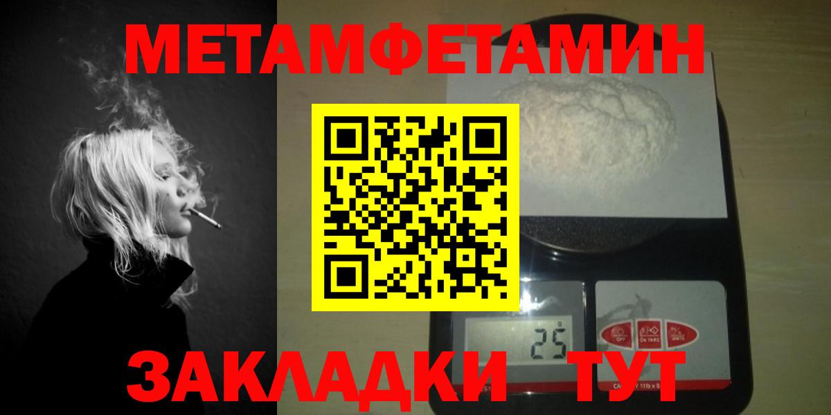 Метамфетамин пудра Менделеевск
