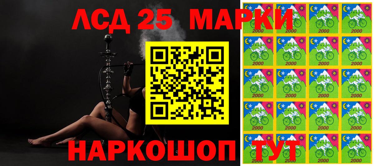 Менделеевск  Марки 25I-NBOMe 1500мкг  Марки N-bome  Вход с VPN 