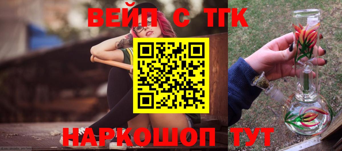 Дистиллят ТГК гашишное масло Менделеевск