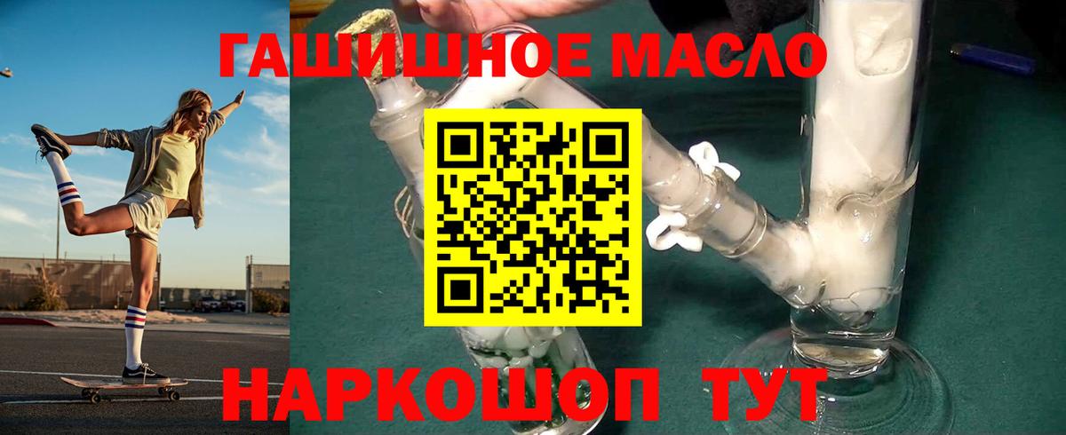 наркошоп  Дистиллят ТГК концентрат  Вход с VPN  Менделеевск 